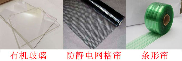潔凈棚四周布局：0.3mm防靜電垂簾,防靜電效果好、透明度高、網(wǎng)格清晰、柔韌度好、不變形、不易老化,防塵防靜電;