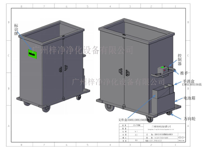 密閉式手術(shù)污染器械電動轉(zhuǎn)運車產(chǎn)品方案設計示意圖及內(nèi)部結(jié)構(gòu)